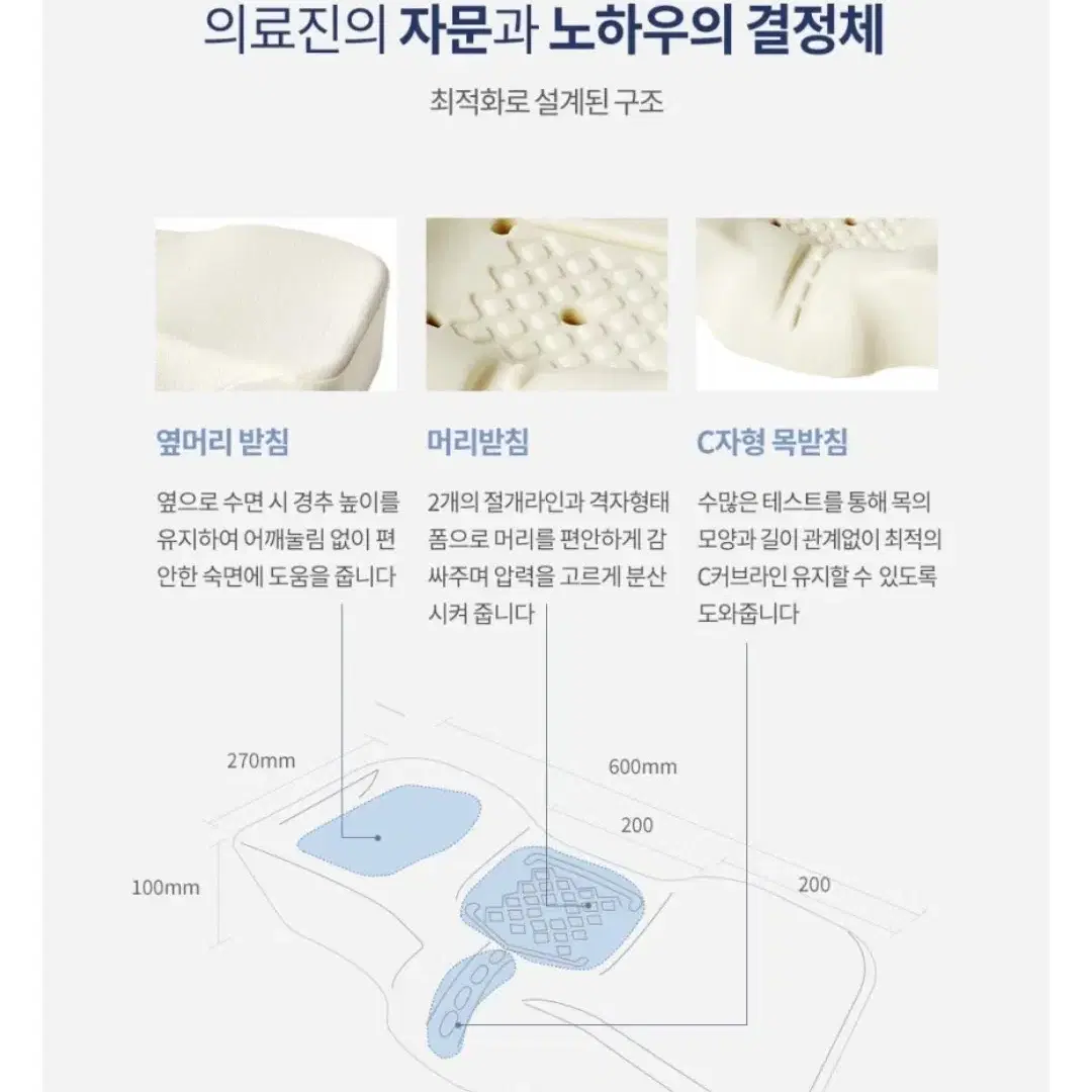 닥터신 경추 베개 거의새것