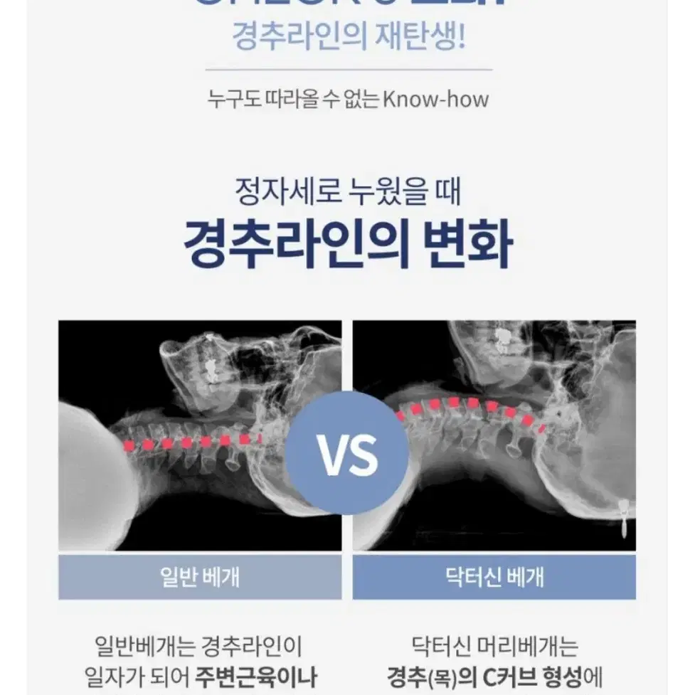 닥터신 경추 베개 거의새것