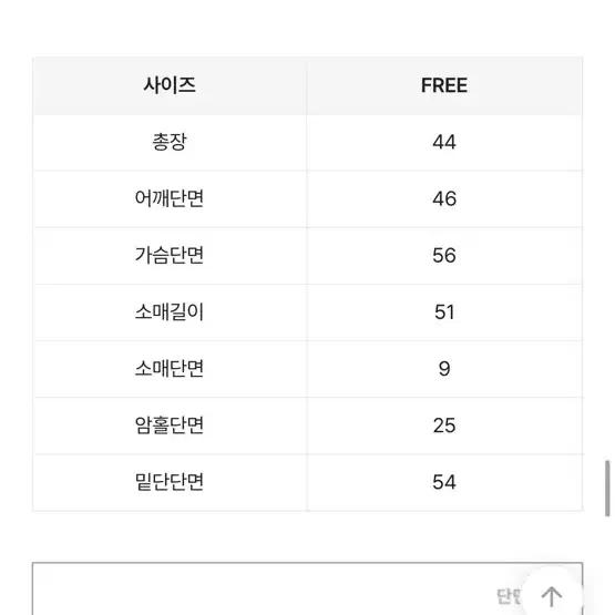 에이블리 초커 브이넥크롭티