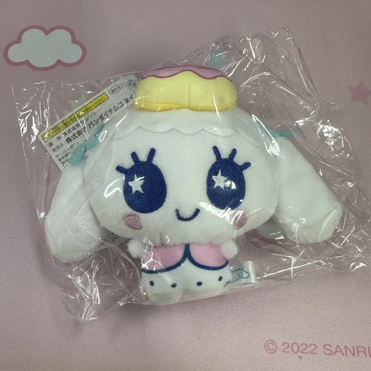 Sanrio Tamagotchi Cinnamon Roll Mascot Keyring