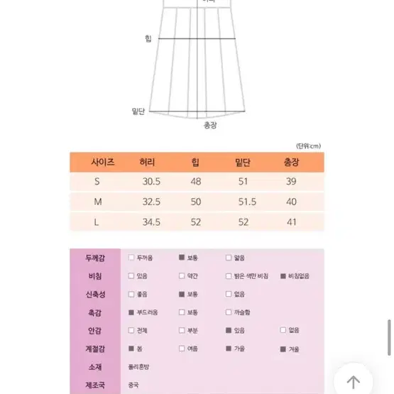 에이블리 무광 레더 스커트