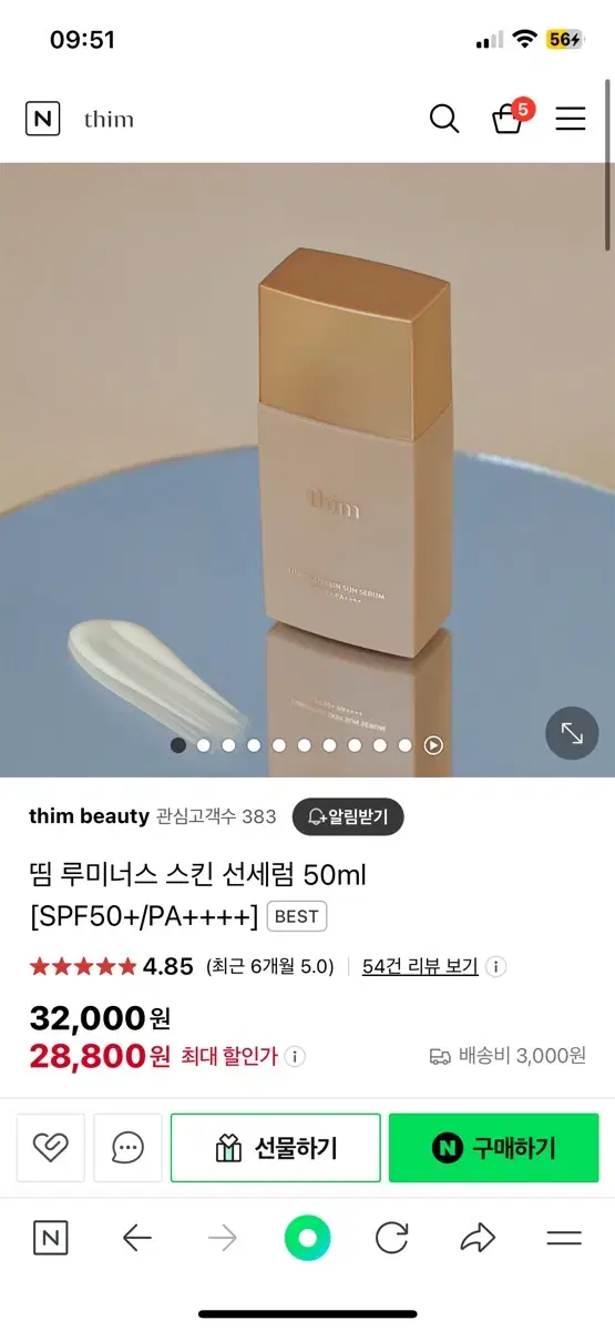 띰 루미너스 스킨 선세럼 50ml 주은인생선크림한스스타일모겐트엑소메라