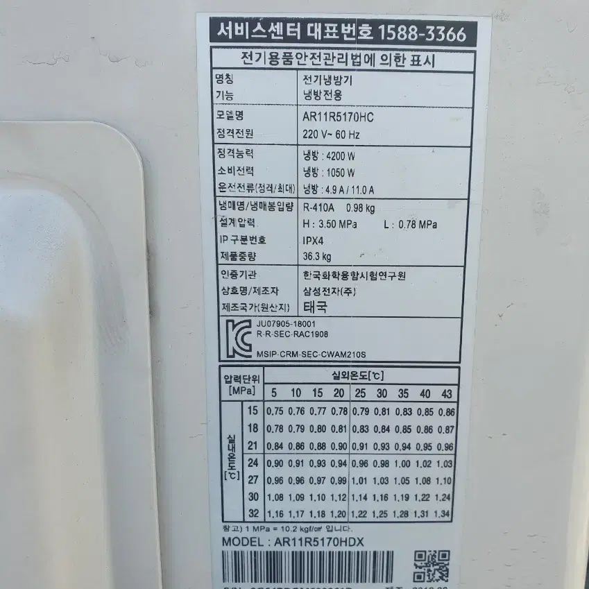 삼성 인버터실외기11평/AR11R5170HC