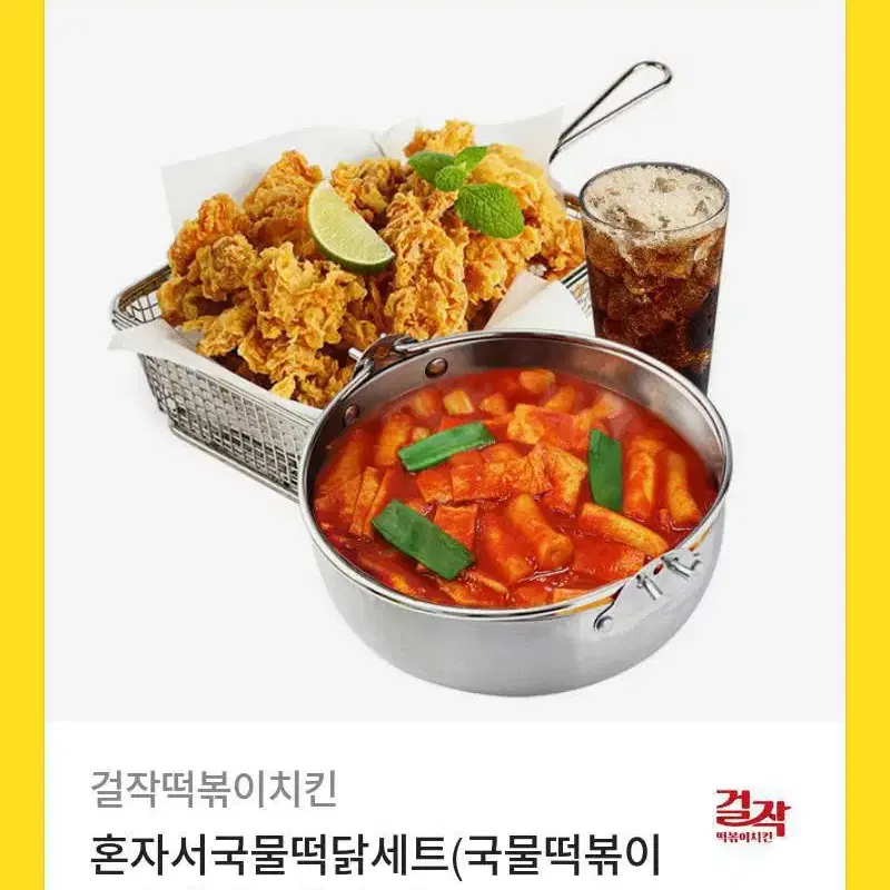 걸작떡볶이 기프티콘 팝니다