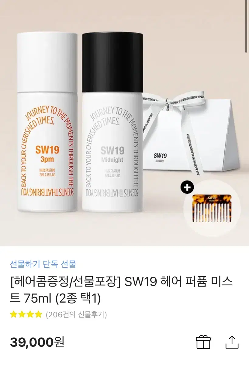 sw19 헤어 퍼퓸 미스트 새상품