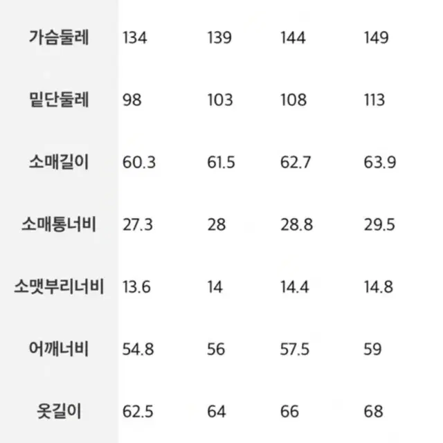 에잇세컨즈 패디드 점퍼 L사이즈