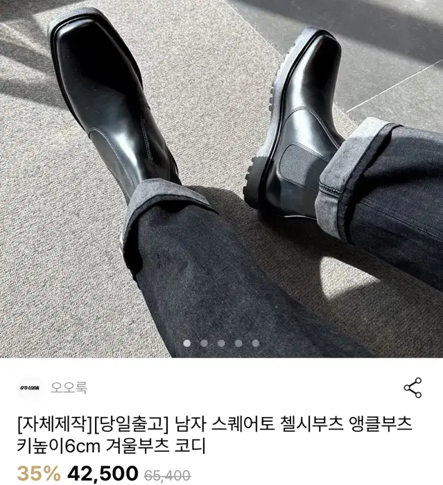 새상품) 스퀘어토 첼시부츠 앵클부츠 250-55