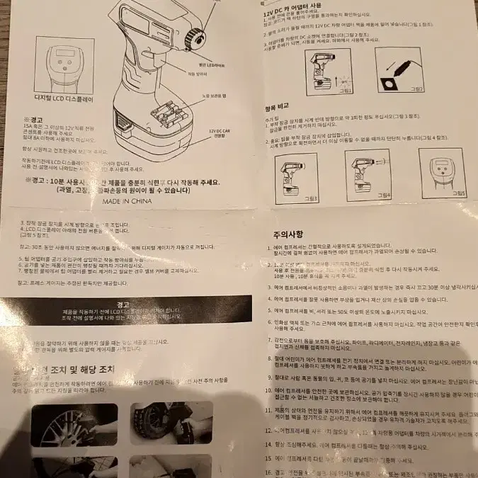 Dc12v전용 차량시가잭전원 다기능 에어주입 전동모양 에어컴프레샤