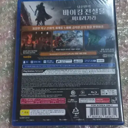 PS4 (예약특전밀봉) 어크 발할라 라그나로크 (PS5업) 플스4 플스5