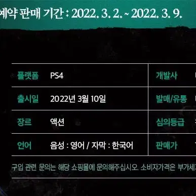 PS4 (예약특전밀봉) 어크 발할라 라그나로크 (PS5업) 플스4 플스5