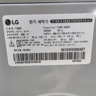 (무료배송) LG 일반세탁기 (18키로)