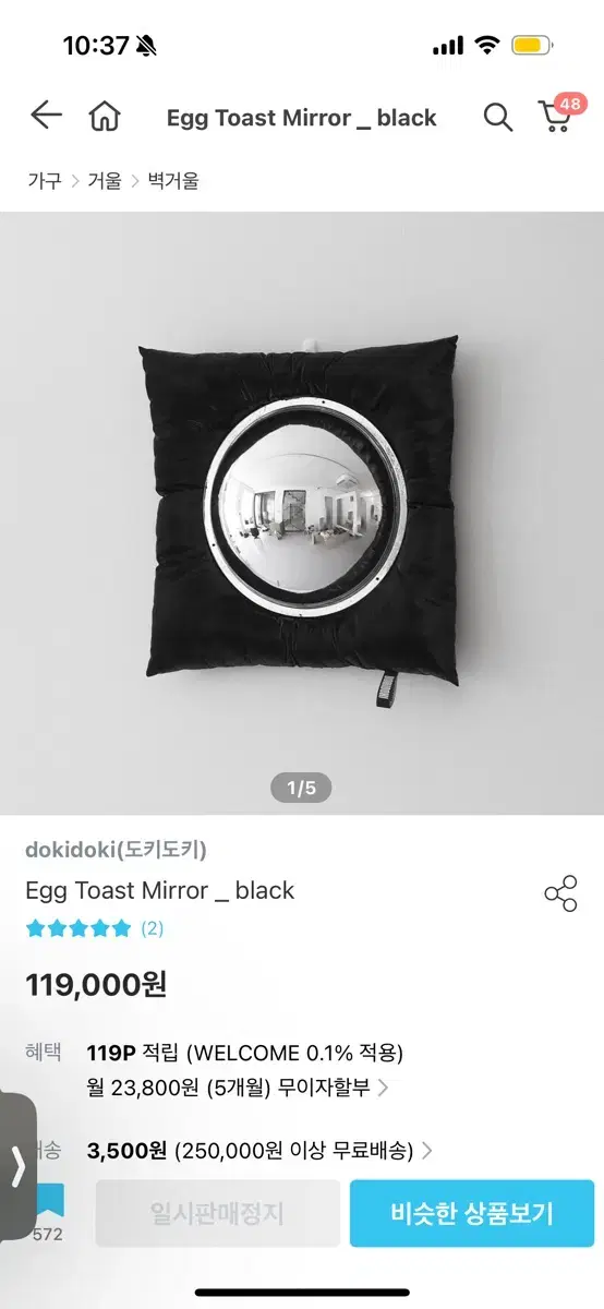 도키도키 egg toast mirror 거울