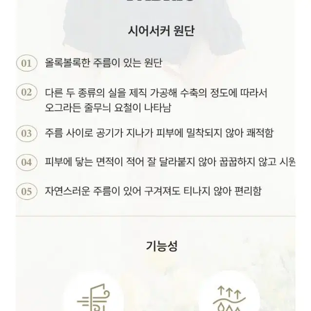 반팔 블라우스-오아로 시어서커 볼륨소매 블라우스 핑크 55 팔아요