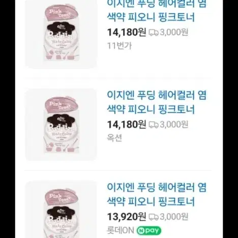 푸딩 핑크 피오니 토너 염색약