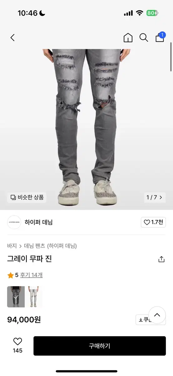 하이퍼데님 그레이 무파 진