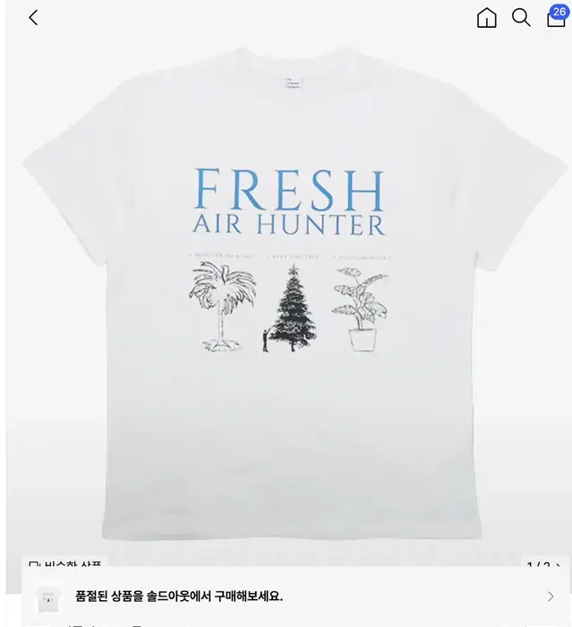 더콜디스트 모먼트  fresh air hunter T