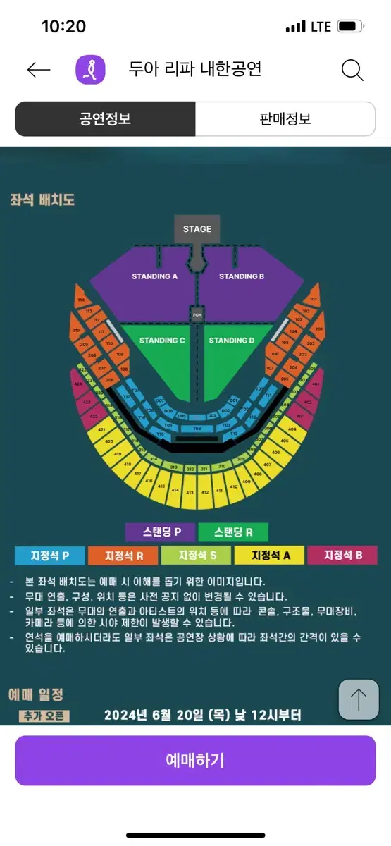 두아리파 내한공연