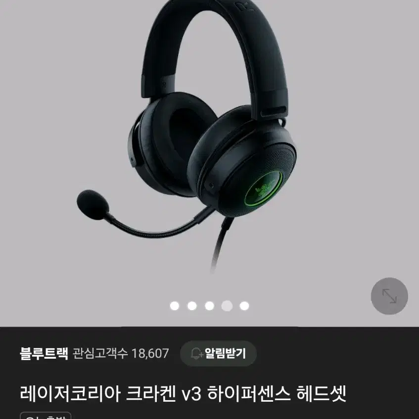 레이저 크라켄V3 하이퍼센스 유선게이밍헤드셋 팝니다