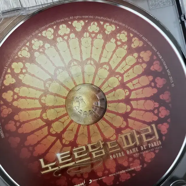 홍광호 노트르담파리 ost cd