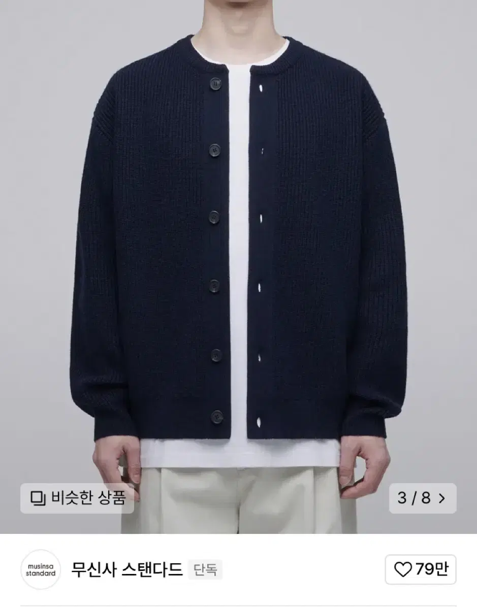 Gentleman's Standard Cardigan Navy