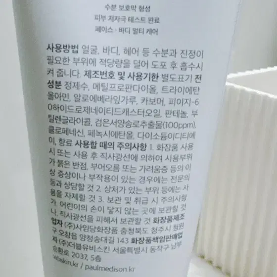 폴메디슨 알로에 수딩젤,필링젤