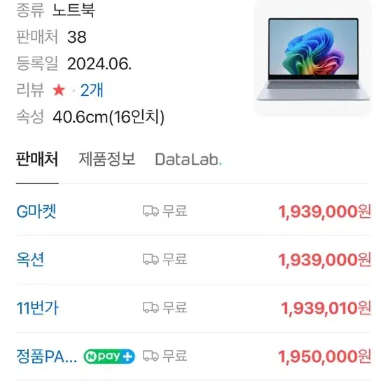 미개봉 갤럭시북4Edge 40.6cm 16GB/512GB 사파이어블루 (