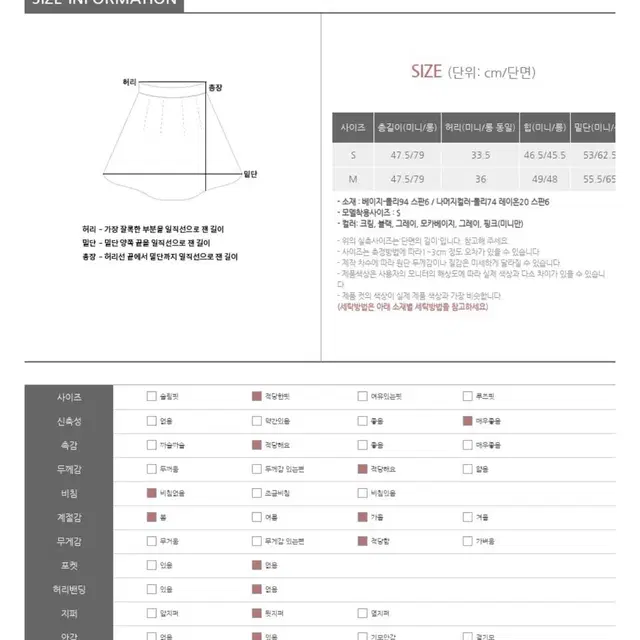 베니토 베이직 스커트