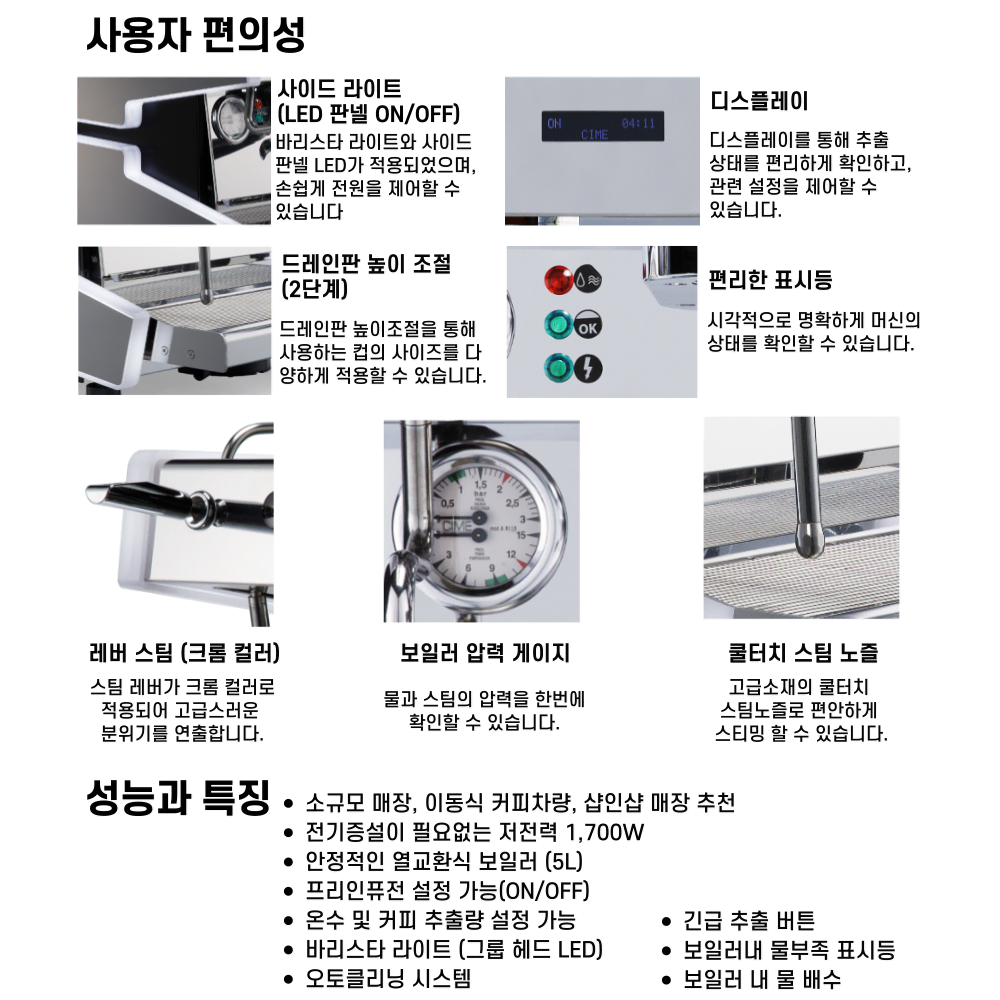 씨메03 네오 커피머신 1그룹 신제품 출시 기념 특가 할인