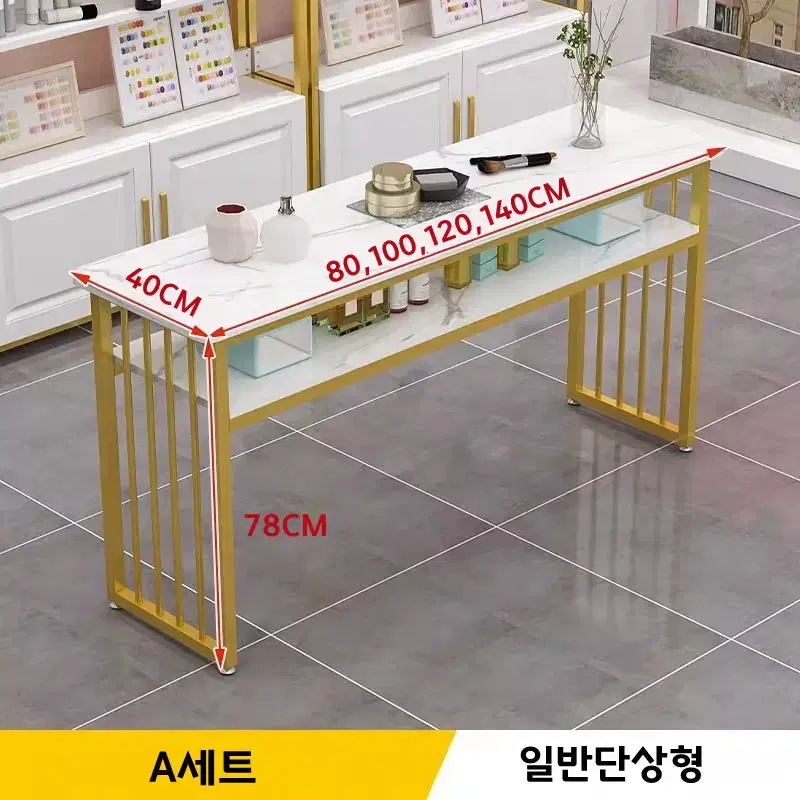 네일집기테이블 100cm