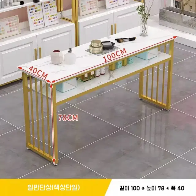 네일집기테이블 100cm