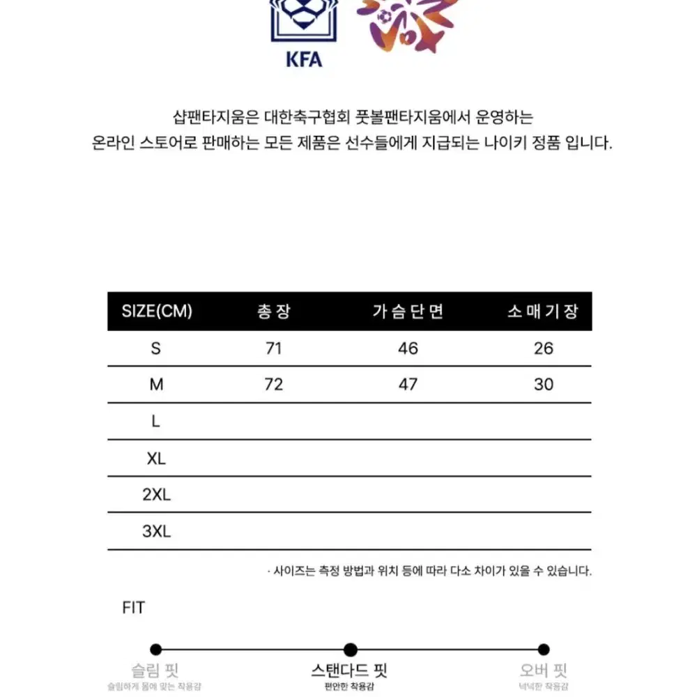 [DH5255-010] 22-24 나이키 국가대표 트레이닝 반팔 ADV