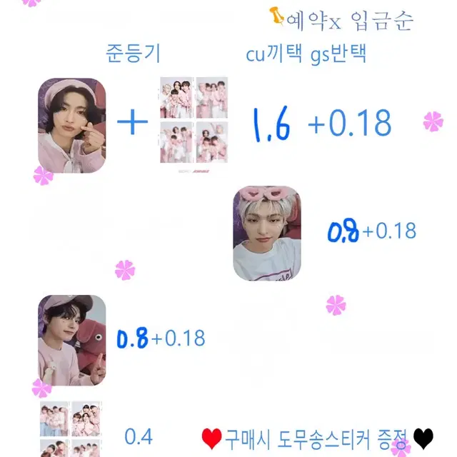 에이티즈 네시픽 분철 포카 4컷