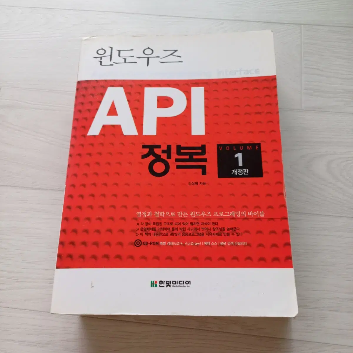 윈도우즈 API 정복(택포)