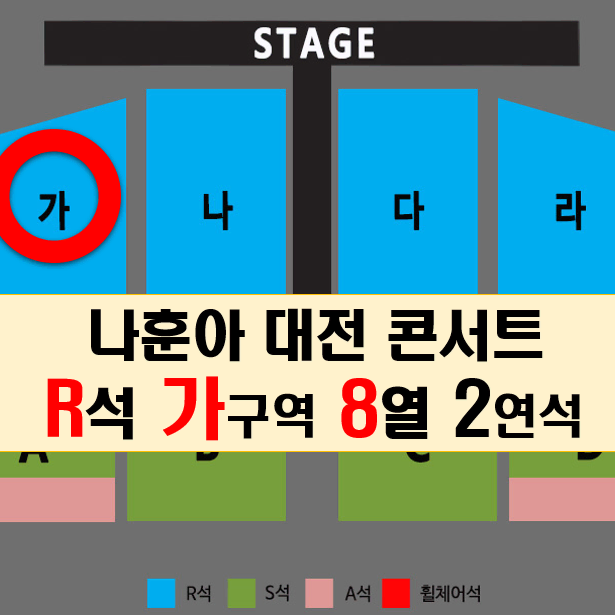 나훈아 대전 콘서트 3시공연