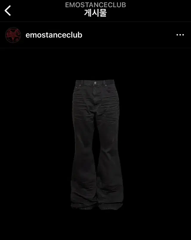 Emostanceclub 펜타그램 플레어진 1사이즈