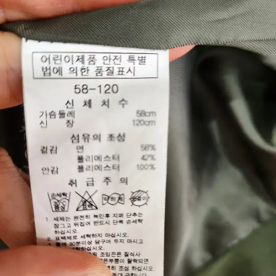 프렌치캣 120 카키 야상 점퍼