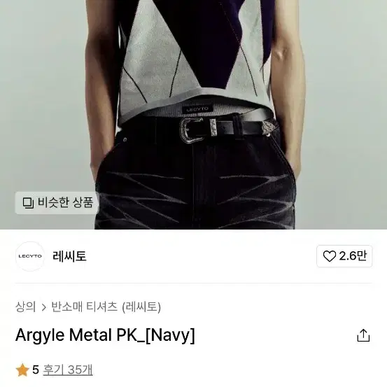 [추석기념 가격 인하]레씨토 lecyto argyle metal pk