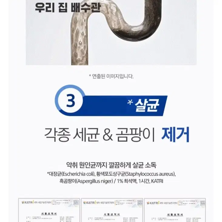 홈스타락스와펑펑2LX3개락스와뚫어뻥이하나로세재 6790원