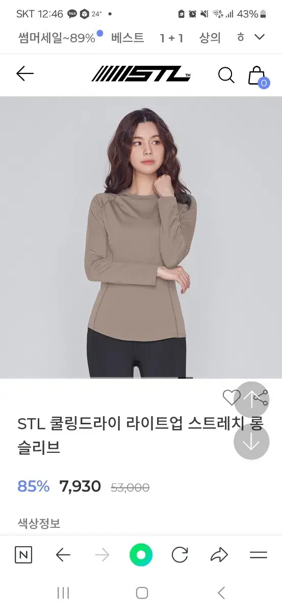 STL 필라테스,요가,헬스,운동복