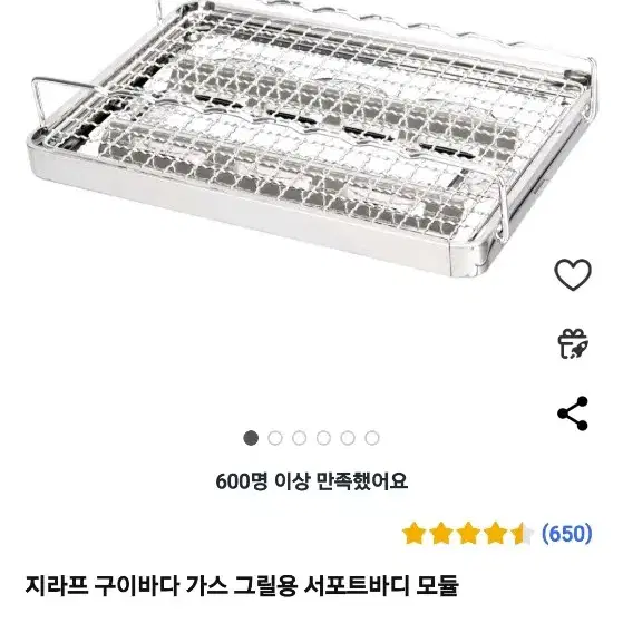 캠핑용 구이바다