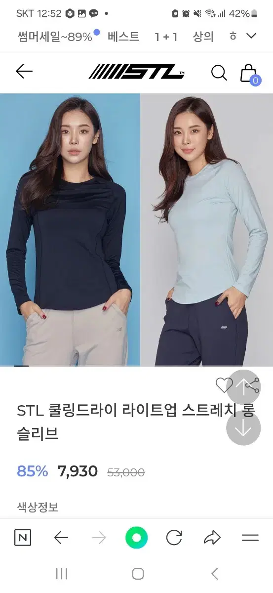 STL 필라테스,요가,헬스,운동복