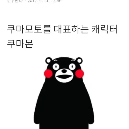 미니쿠마몬흡착식저금통