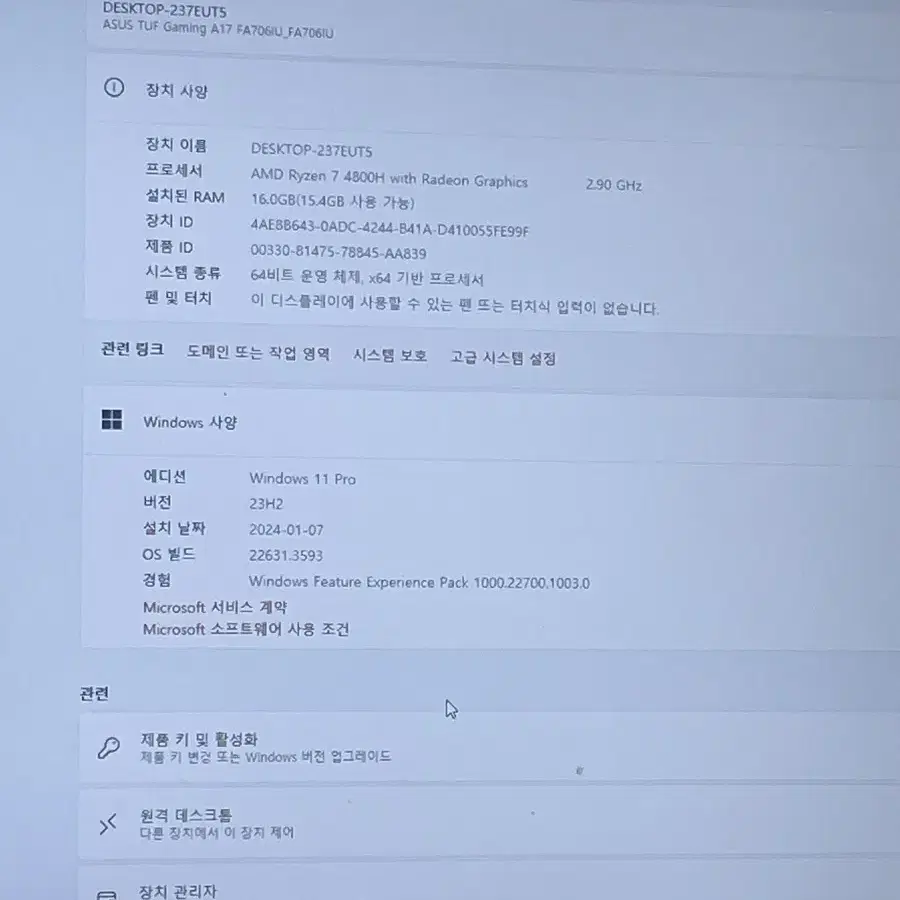 Asus 게이밍 노트북 초 급처