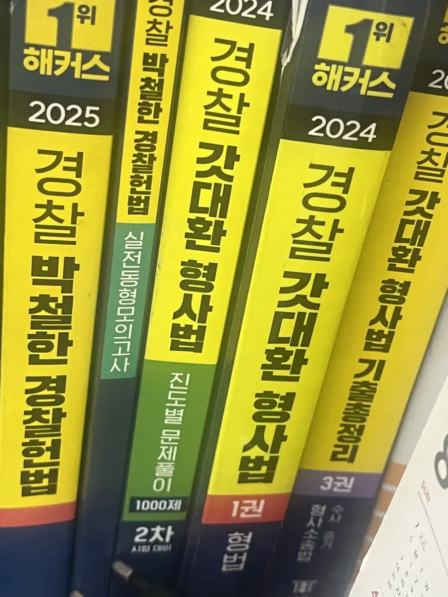 갓대환 진도별 1000제 2차대비