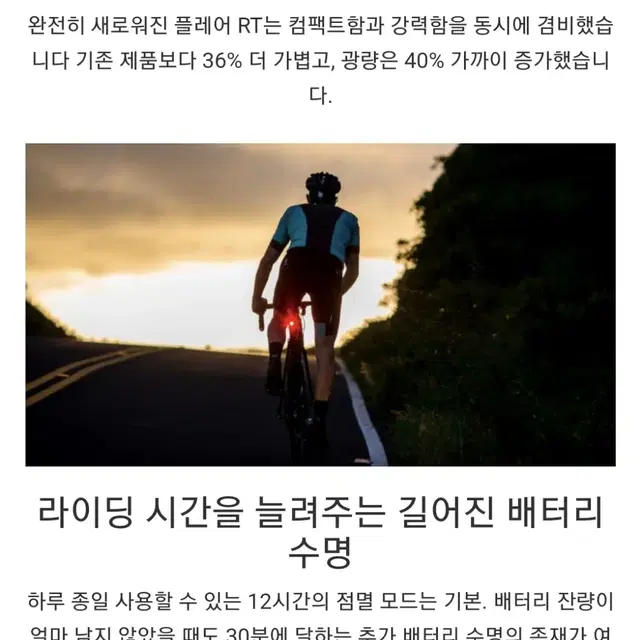 트렉 본트래거 플레어 rt 자전거 후미등