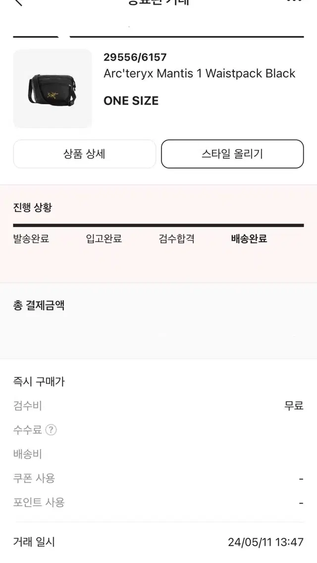 아크테릭스 맨티스 1 웨이스트팩 블랙