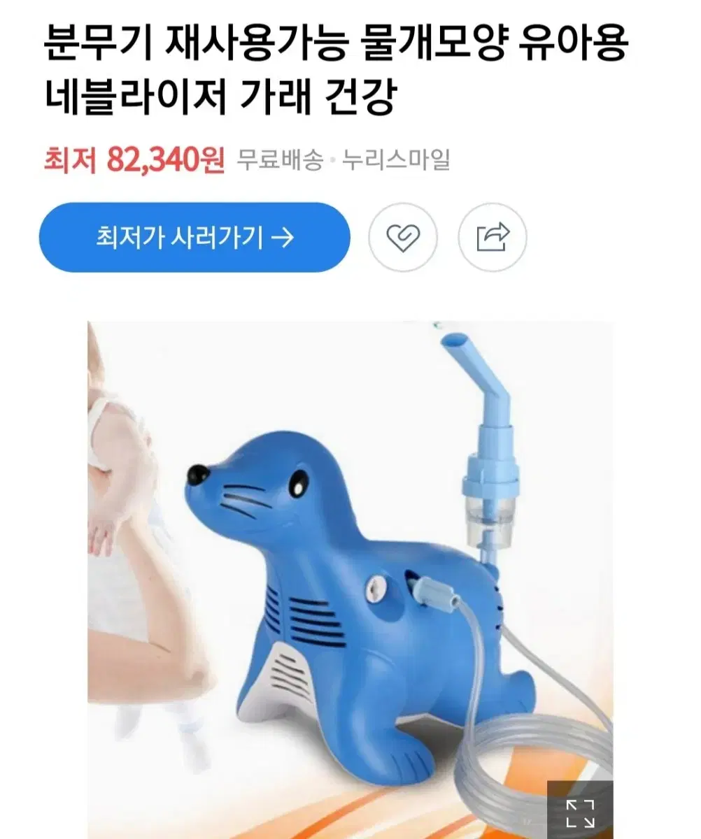 네블라이저 호흡기치료