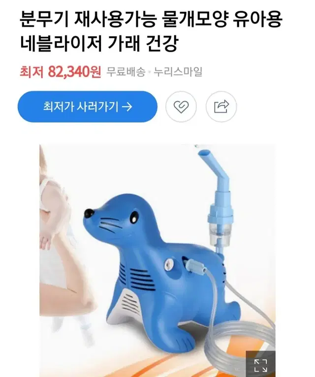 네블라이저 호흡기치료