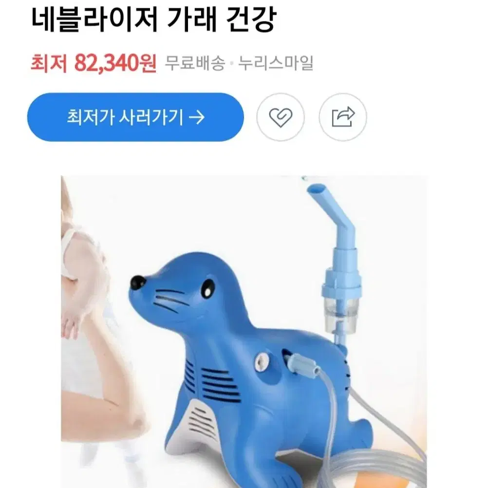 네블라이저 호흡기치료