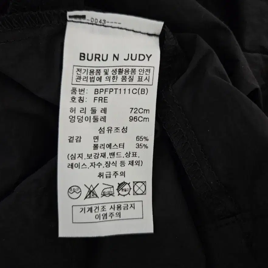 새상품) BURU N JUDY 바스락 아노락  빅카라 점프수트 판매합니다